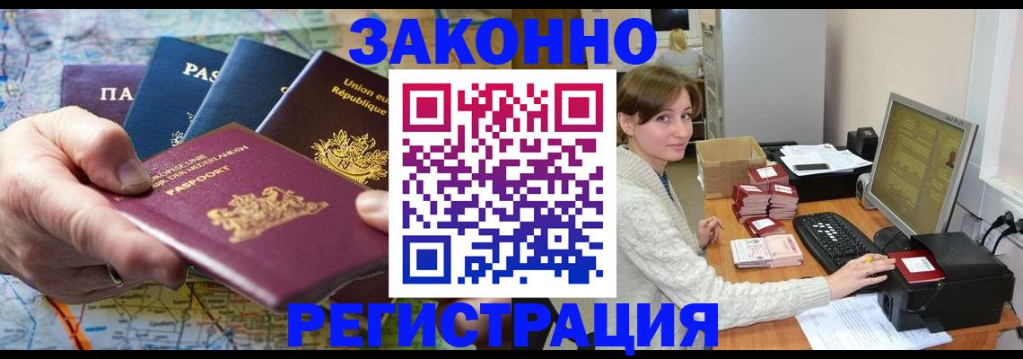 прописка для школы в Тихорецке