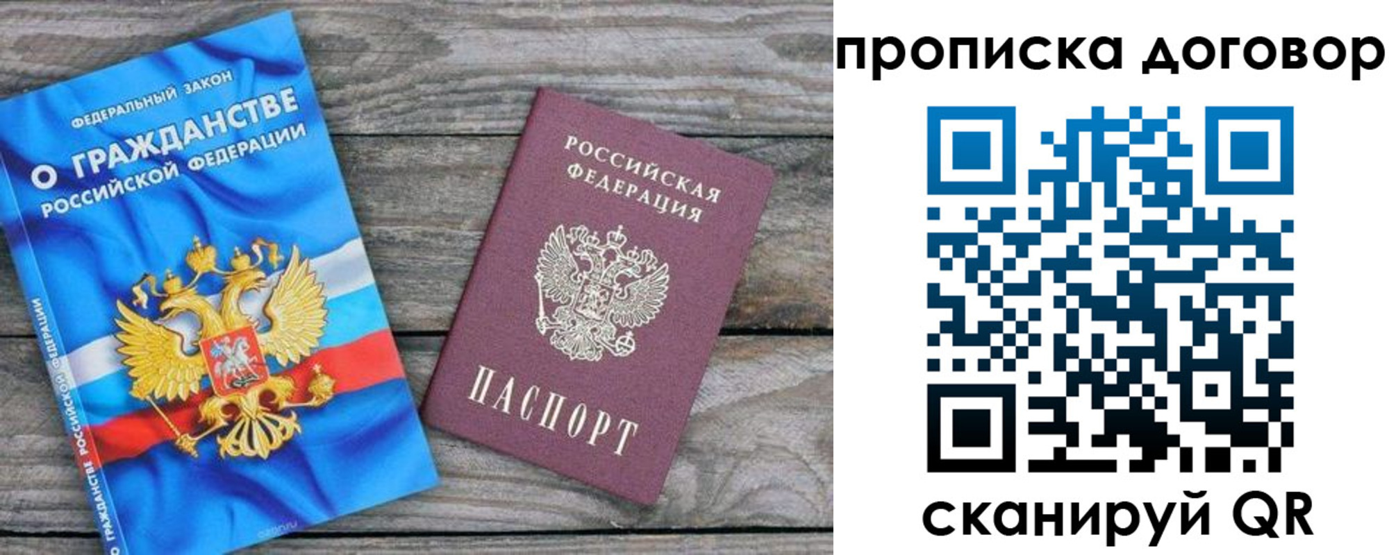 прописка паспорт в Тихорецке