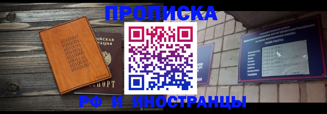 найти адрес прописки в Тихорецке